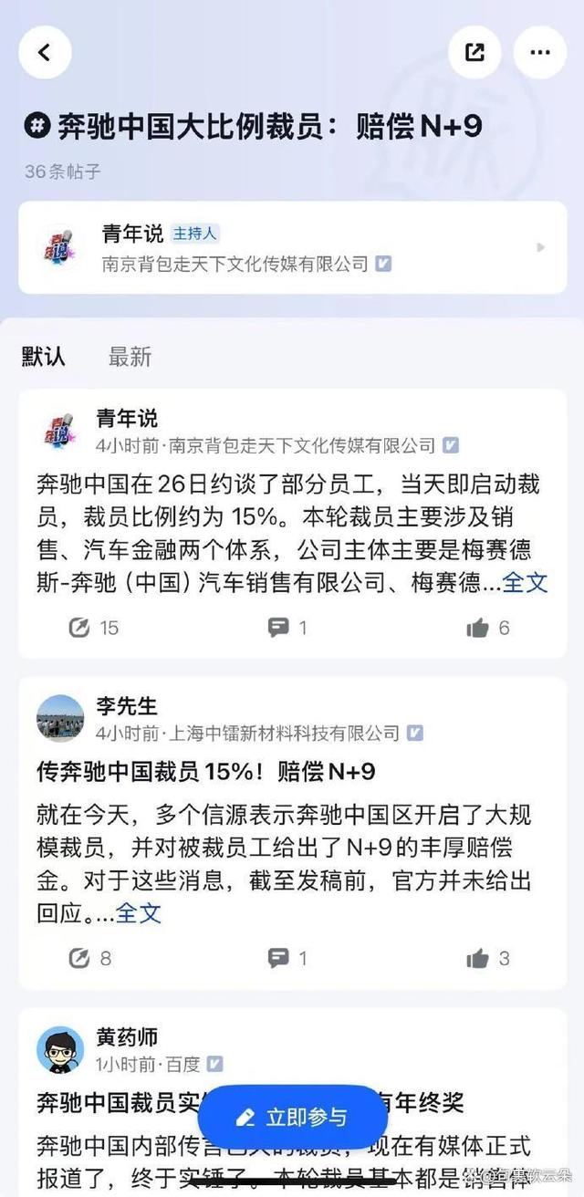 奔驰豪华光环还能撑多久？-有驾