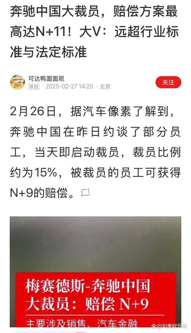 奔驰豪华光环还能撑多久？-有驾