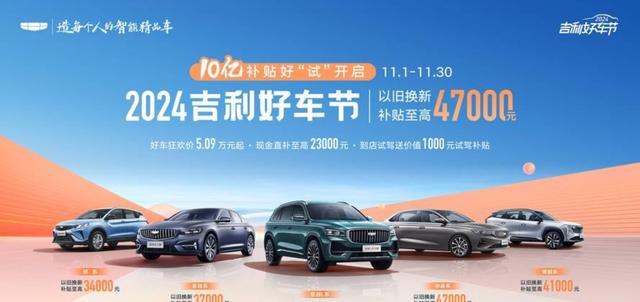 6000块就这么直接砸你脸上年底想买车的朋友杭州这波操作有点意思，手快有手慢无让犹豫不决的人心动不已-有驾