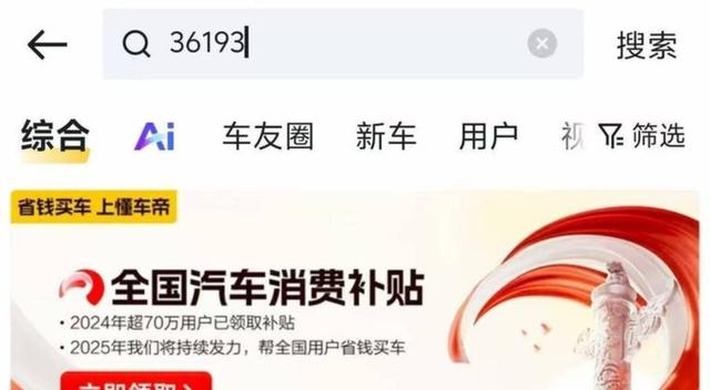 6000块就这么直接砸你脸上年底想买车的朋友杭州这波操作有点意思，手快有手慢无让犹豫不决的人心动不已-有驾