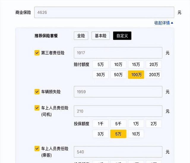 速腾真实油耗测试：月薪5千能否轻松养车？-有驾