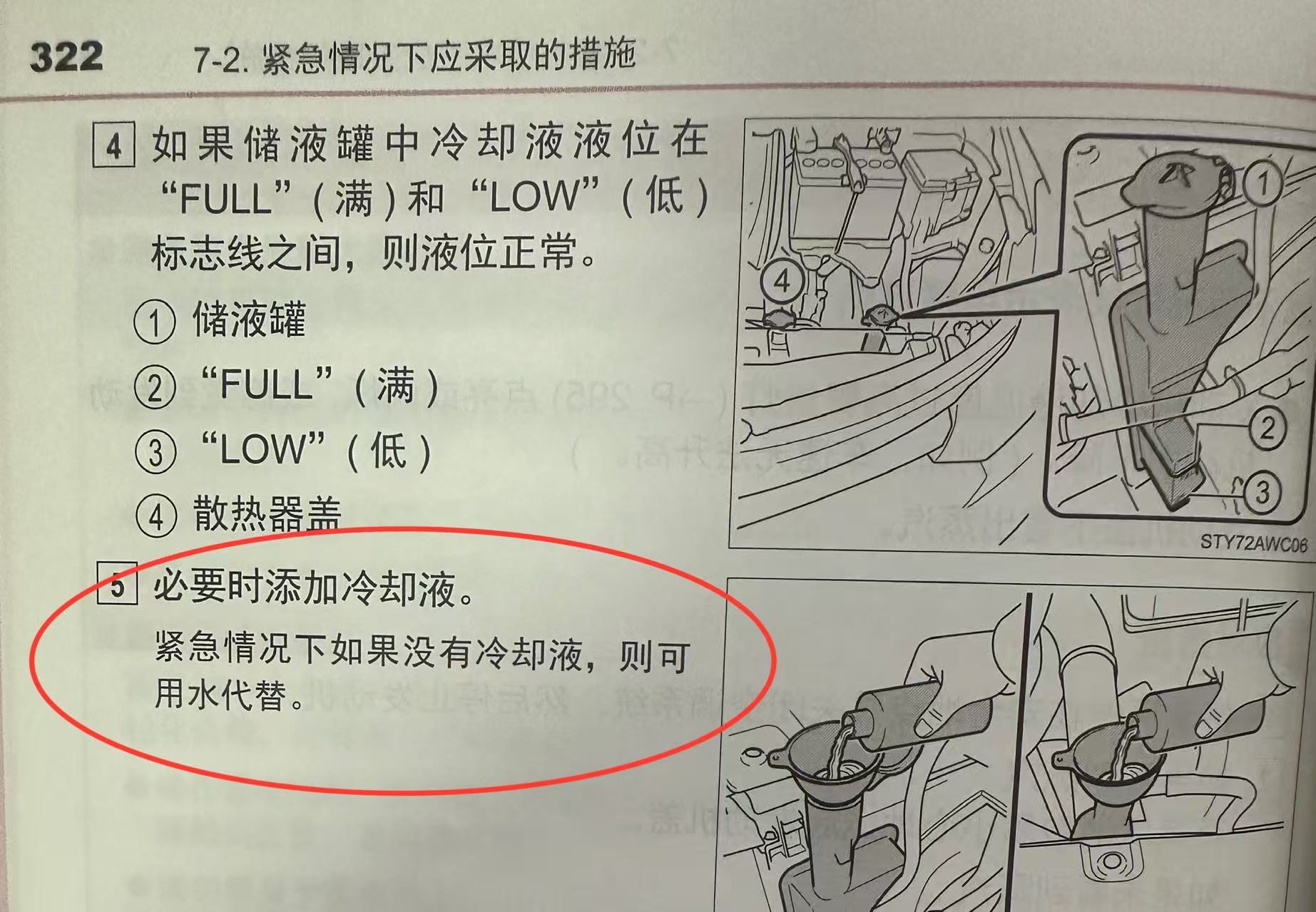 高速上怎么找交警__高速上找交警打哪个电话