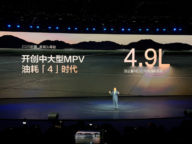 2026款比亚迪夏正式上市 售价20.68-26.98万元