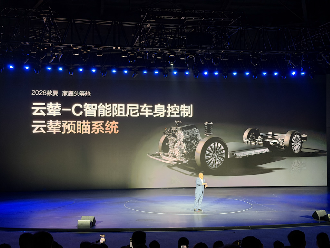 2026款比亚迪夏正式上市 售价20.68-26.98万元