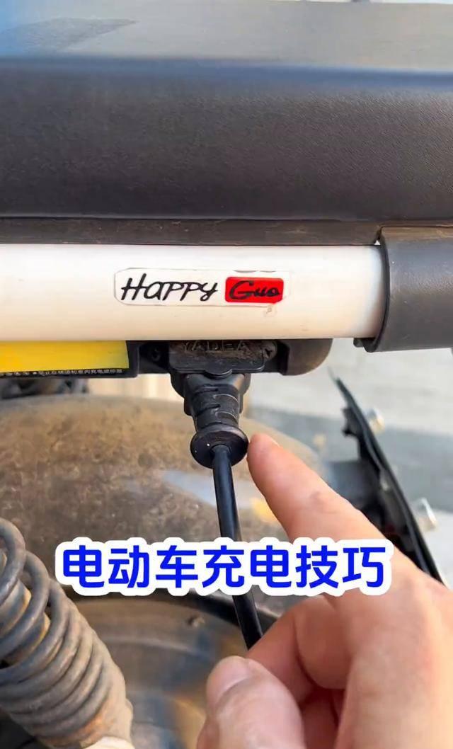 电动车充电顺序:先接电车再接电源-有驾