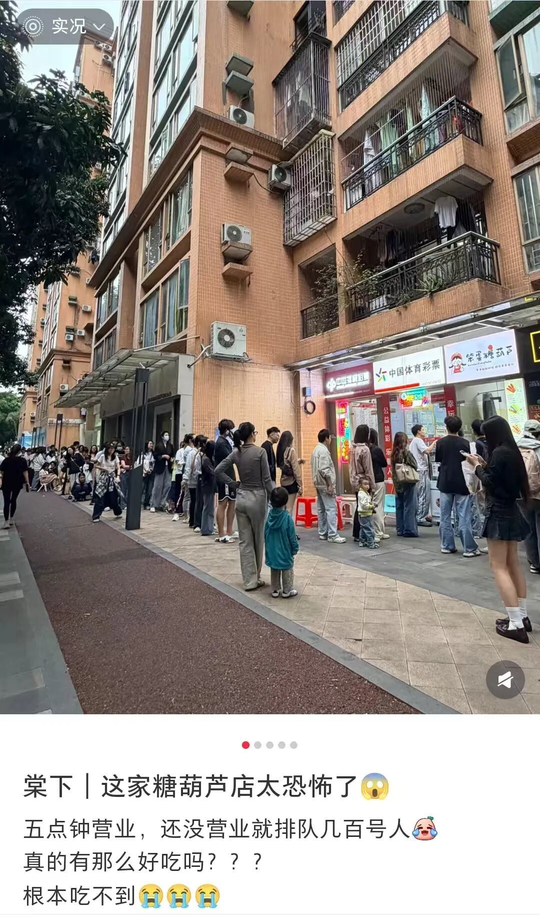 _从5块到98块,奶皮子糖葫芦成了今年最狠的“消费刺客”_从5块到98块,奶皮子糖葫芦成了今年最狠的“消费刺客”