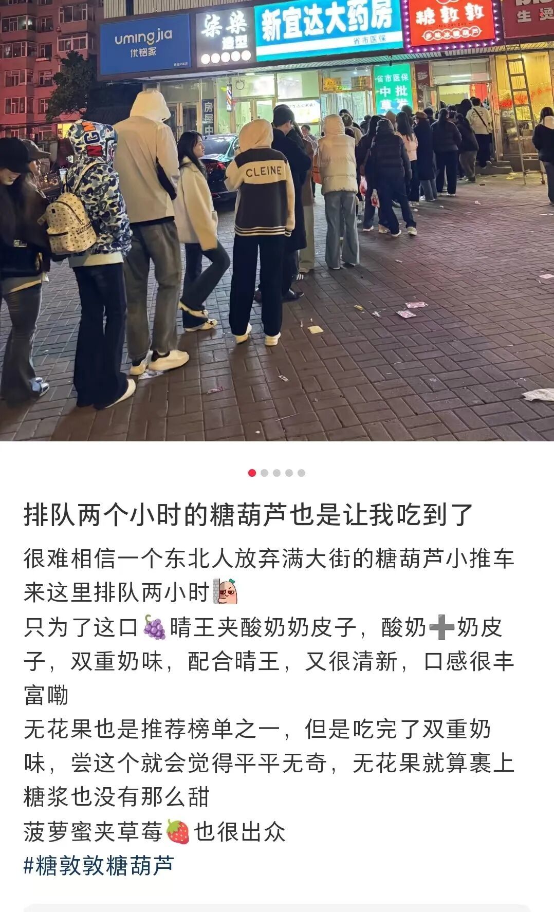 _从5块到98块,奶皮子糖葫芦成了今年最狠的“消费刺客”_从5块到98块,奶皮子糖葫芦成了今年最狠的“消费刺客”