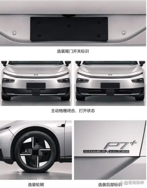 小鹏P7+增程版亮相！49.2度大电池加持，WLTC纯电续航325公里-有驾