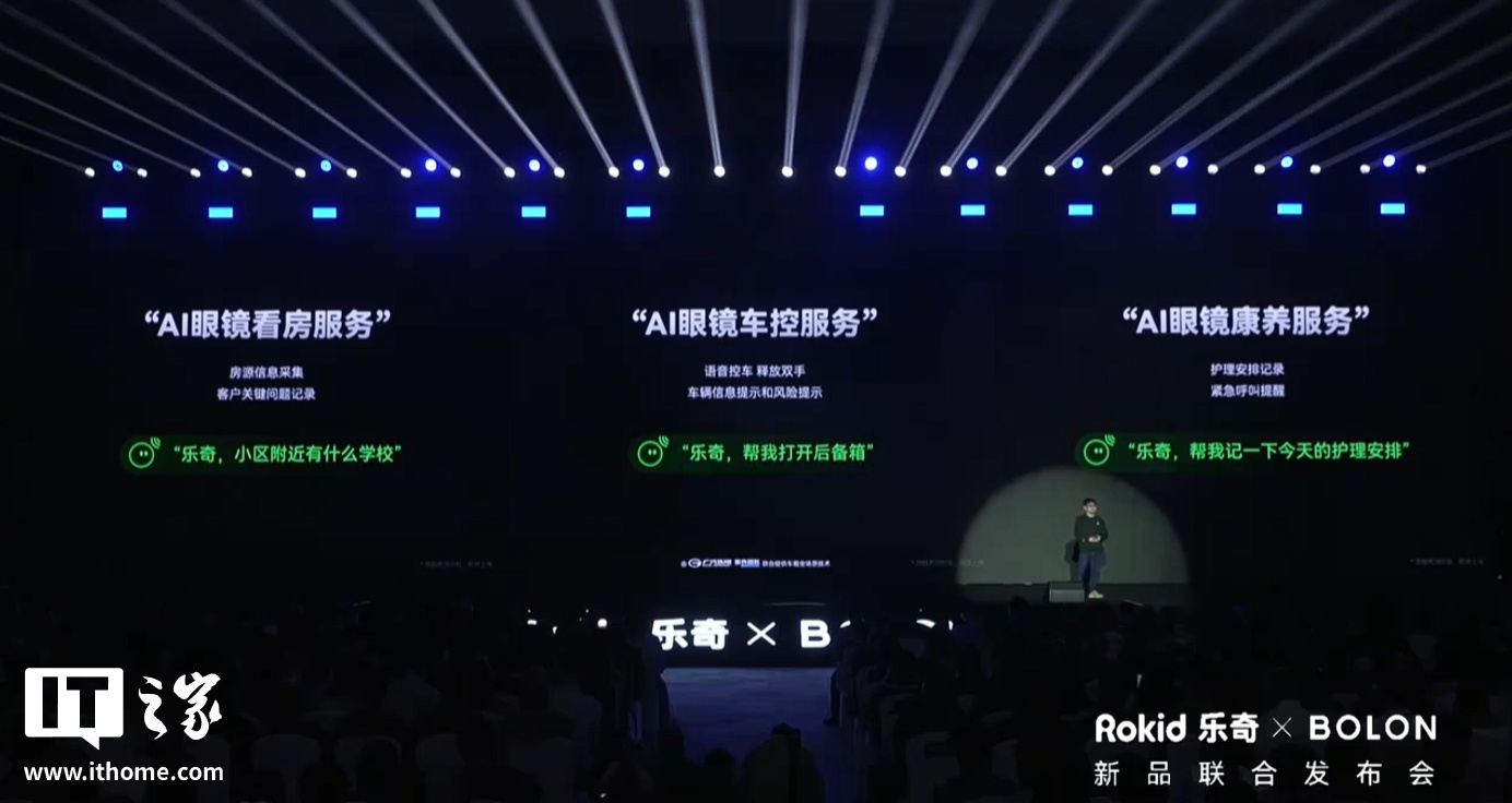 Rokid 乐奇 × 暴龙新品“BOLON AI 智能眼镜”发布，2199 元起__Rokid 乐奇 × 暴龙新品“BOLON AI 智能眼镜”发布，2199 元起