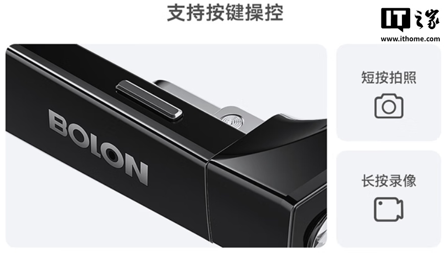 Rokid 乐奇 × 暴龙新品“BOLON AI 智能眼镜”发布，2199 元起__Rokid 乐奇 × 暴龙新品“BOLON AI 智能眼镜”发布，2199 元起