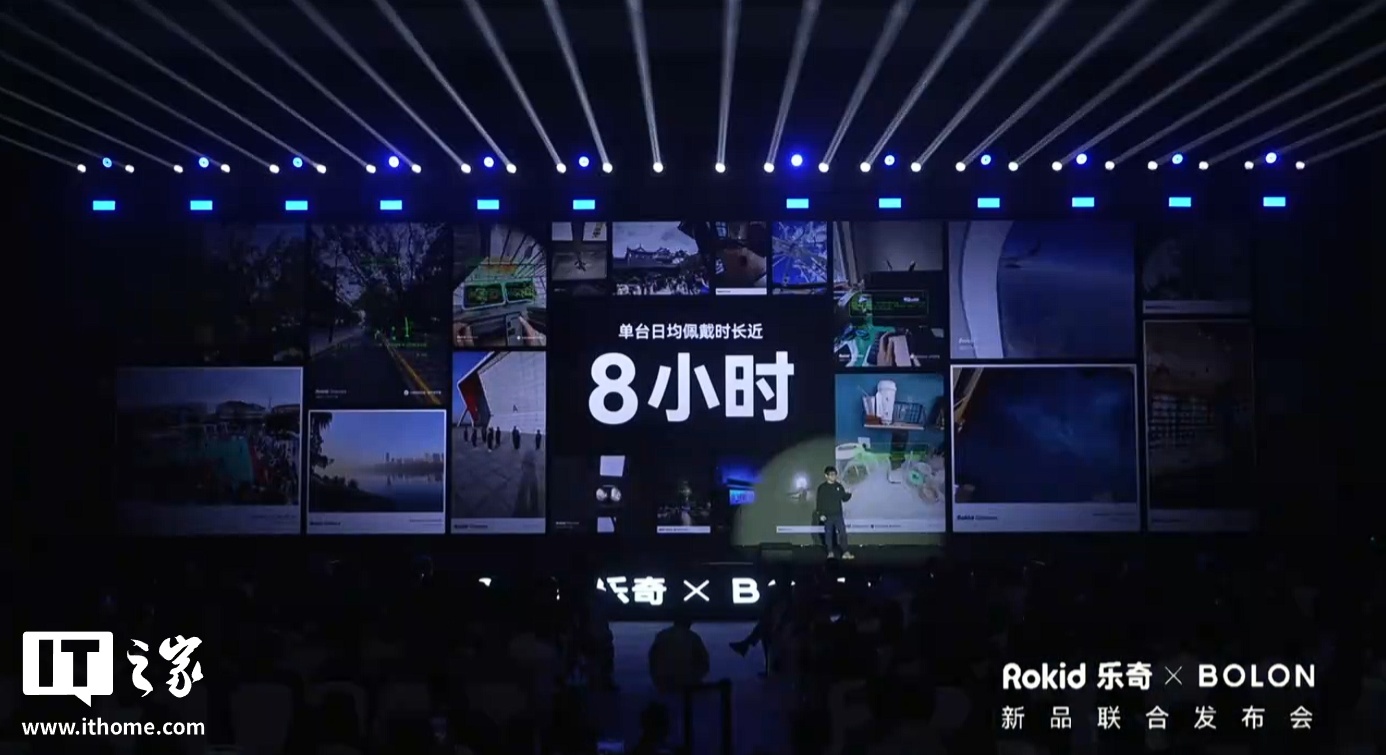 Rokid 乐奇 × 暴龙新品“BOLON AI 智能眼镜”发布，2199 元起_Rokid 乐奇 × 暴龙新品“BOLON AI 智能眼镜”发布，2199 元起_