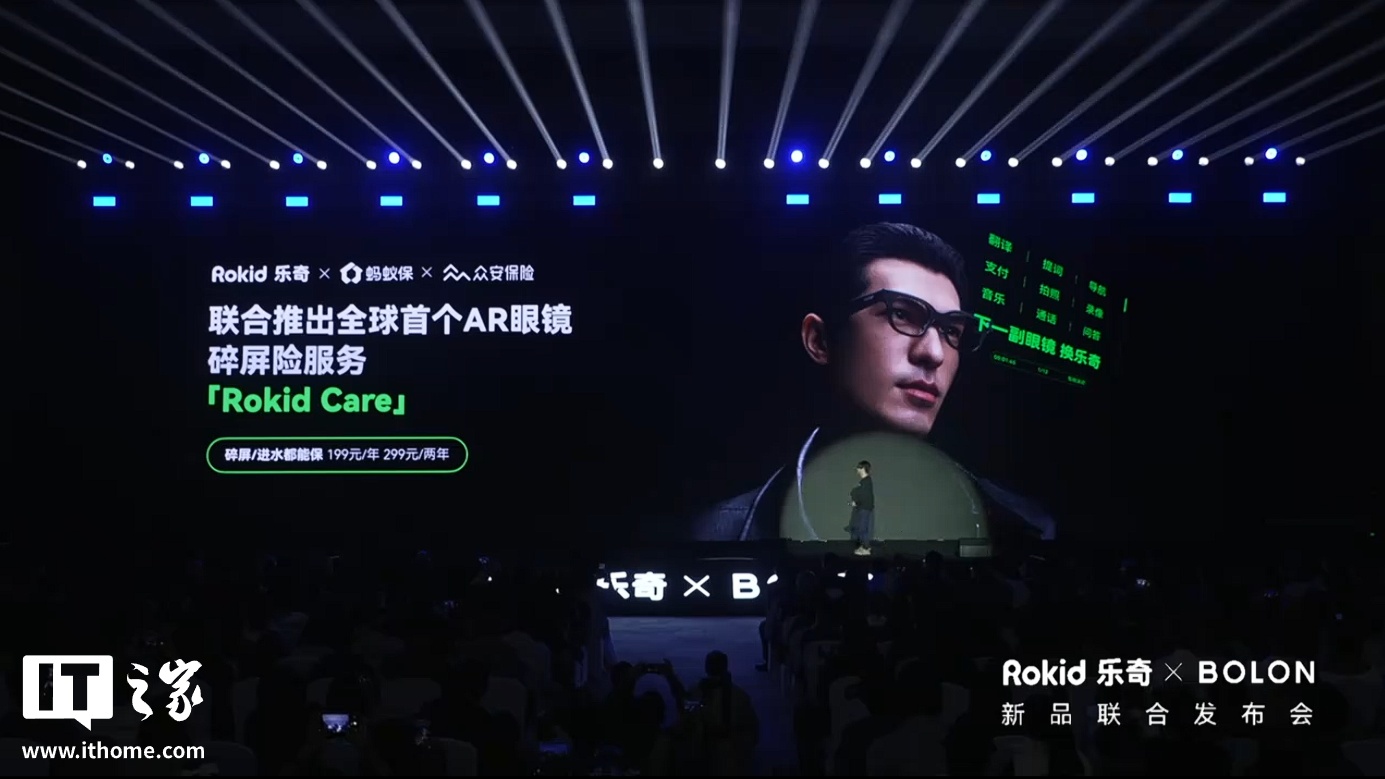 Rokid 乐奇 × 暴龙新品“BOLON AI 智能眼镜”发布，2199 元起_Rokid 乐奇 × 暴龙新品“BOLON AI 智能眼镜”发布，2199 元起_