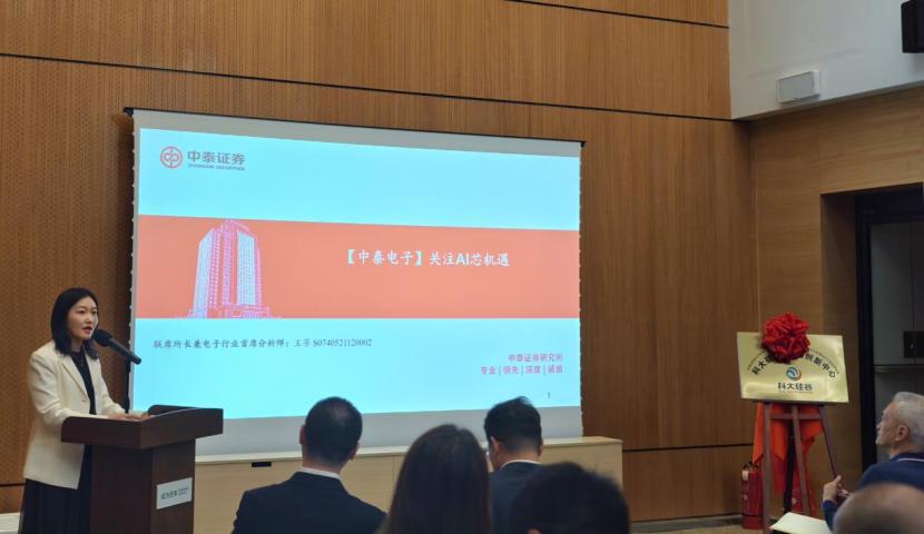 _中泰证券王芳：国产化进程当前的关键词是“深水区”和“高端化”_中泰证券王芳：国产化进程当前的关键词是“深水区”和“高端化”