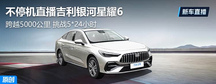 吉利银河__吉利汽车银河限量版