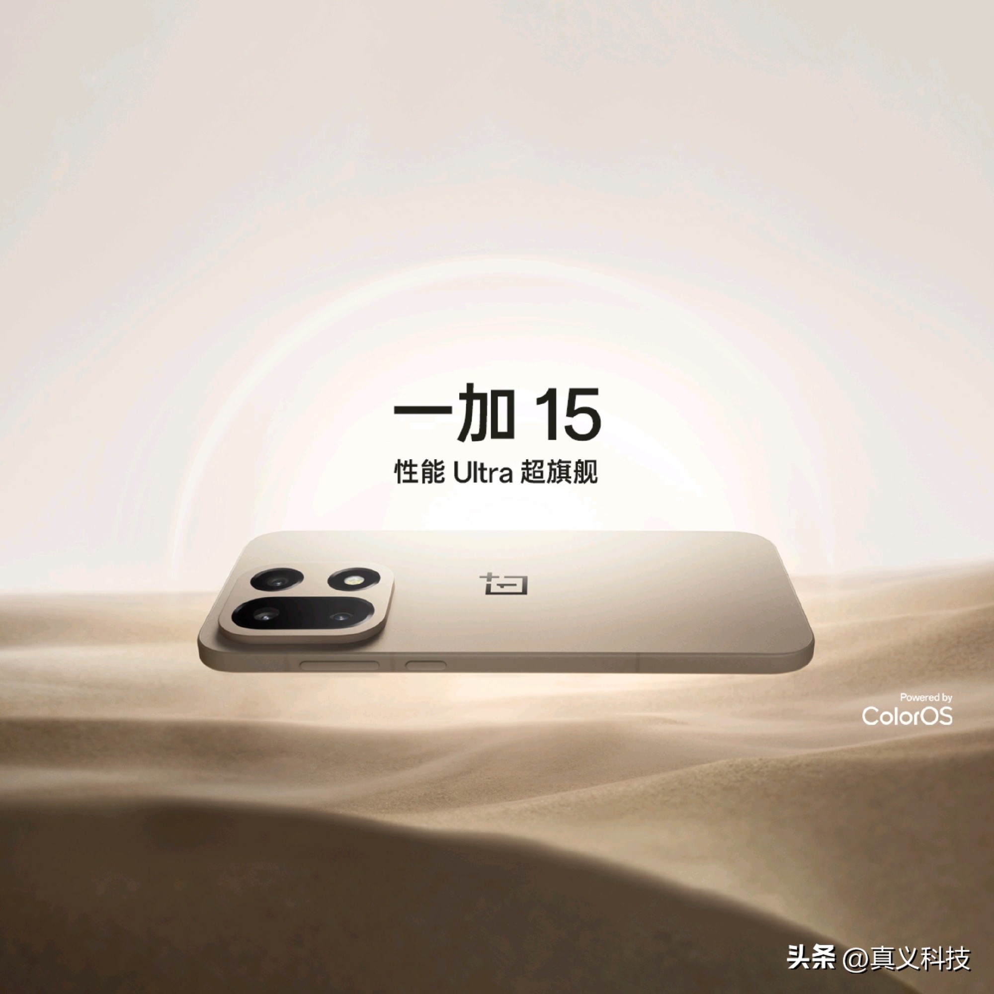 为什么一加15会变得那么拉？欧加系资源分配大调整深度解析_为什么一加15会变得那么拉？欧加系资源分配大调整深度解析_