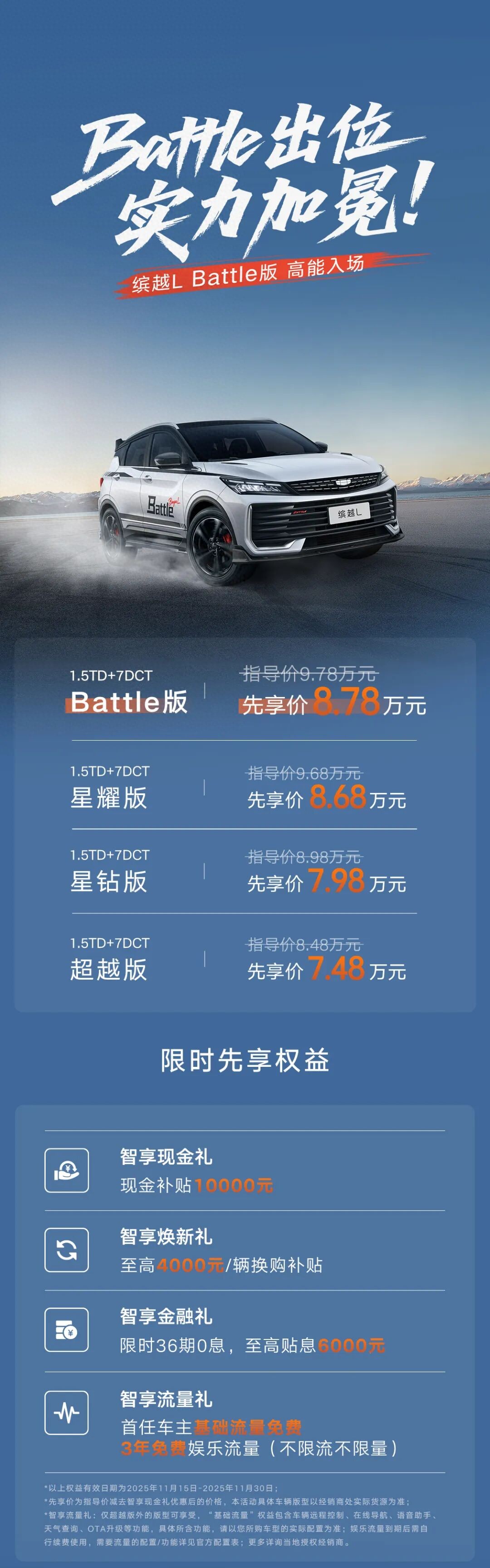 吉利汽车运动版_吉利全新_