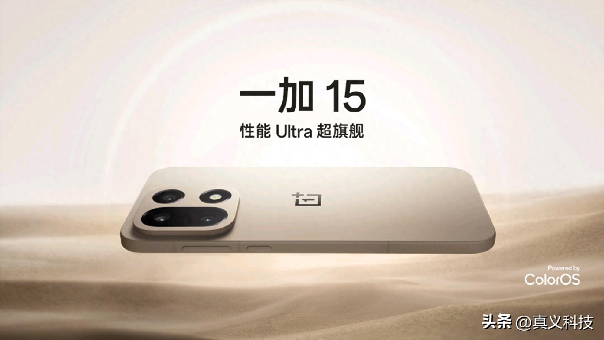 一加13竟成了巅峰？细数“一减15”的所有阉割点，简直触目惊心！_一加13竟成了巅峰？细数“一减15”的所有阉割点，简直触目惊心！_