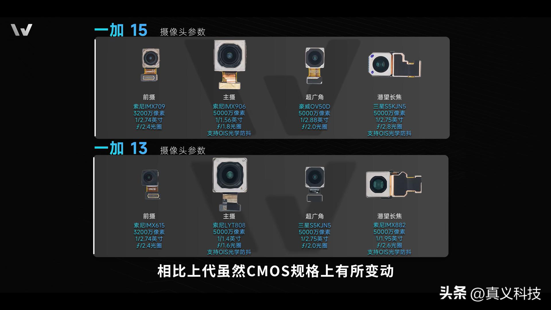 一加13竟成了巅峰？细数“一减15”的所有阉割点，简直触目惊心！_一加13竟成了巅峰？细数“一减15”的所有阉割点，简直触目惊心！_