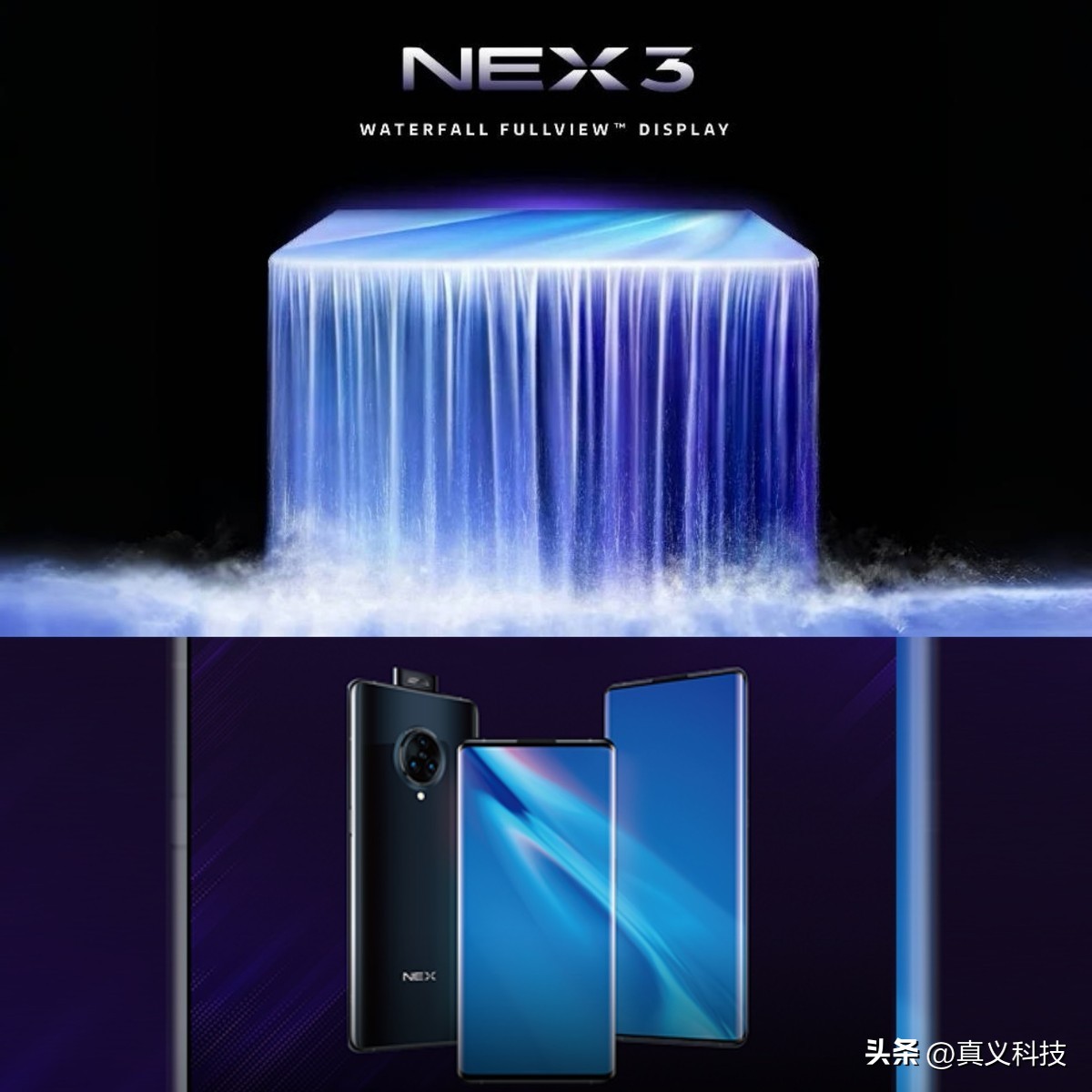 蓝厂 vivo 史上哪代旗舰最经典——Xplay、NEX、X 三大系列探索历程__蓝厂 vivo 史上哪代旗舰最经典——Xplay、NEX、X 三大系列探索历程