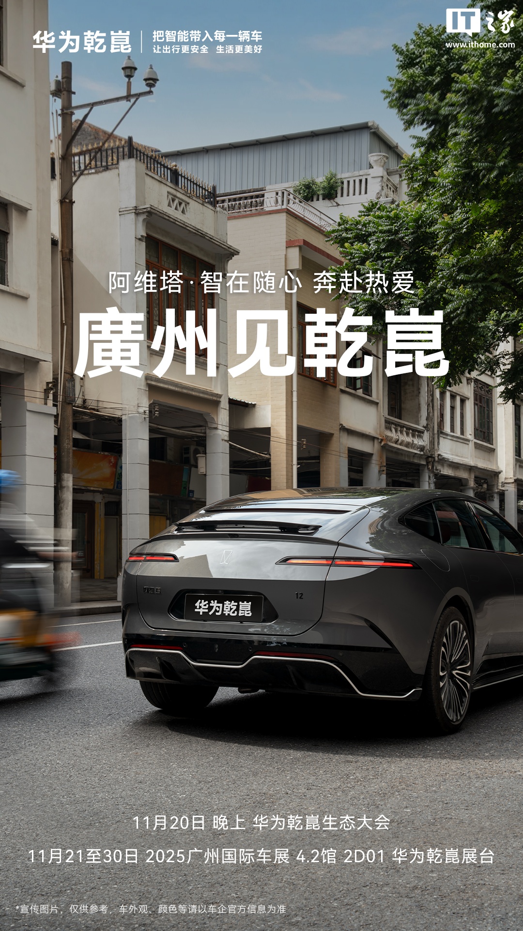 华为生态峰会_2021华为生态大会时间_