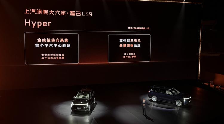 售32.28万元起 智己LS9正式上市_售32.28万元起 智己LS9正式上市_