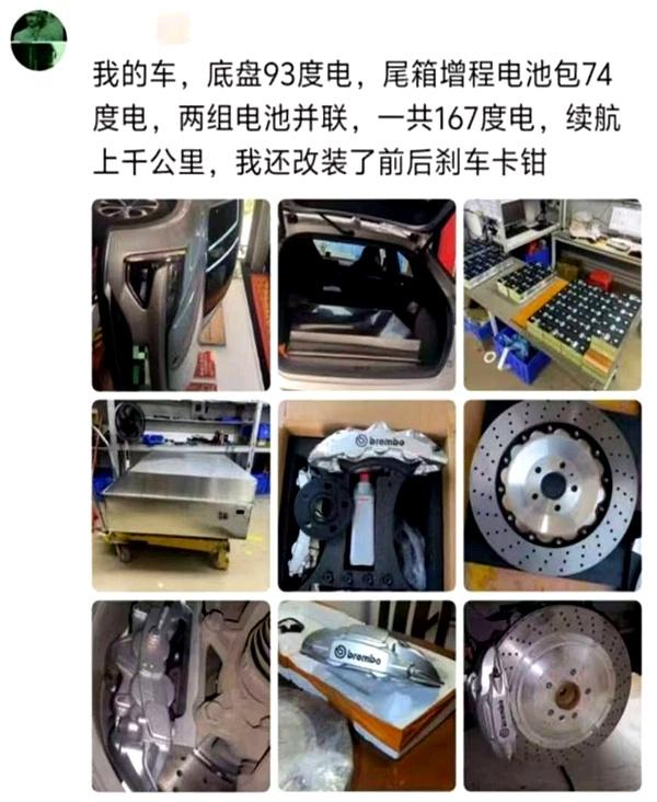 嫌命太硬?车主后备箱加75度电池,续航破千,还说家人无异议-有驾