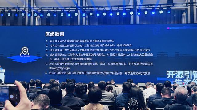 杭州发“AI开源政策包”!千万级补贴、“喂饭级”场景清单、中国最大开源社区“大本营”就位_杭州发“AI开源政策包”!千万级补贴、“喂饭级”场景清单、中国最大开源社区“大本营”就位_