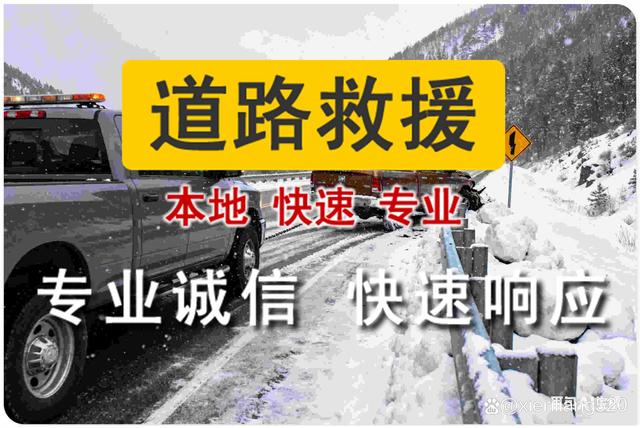 赣州道路救援汽车搭电-附近24小时换电瓶-电瓶维修-有驾