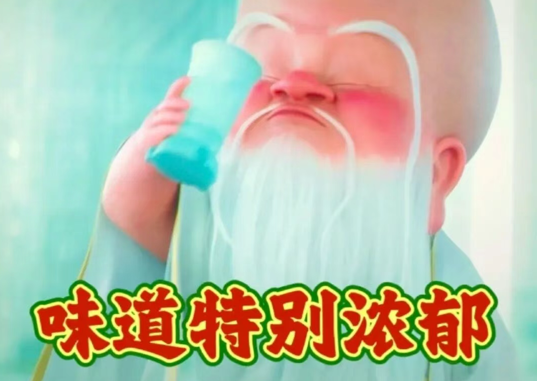 _全网玩梗狂欢的“哪吒仙饮”,藏着多少县城青年的暴富梦?_全网玩梗狂欢的“哪吒仙饮”,藏着多少县城青年的暴富梦?