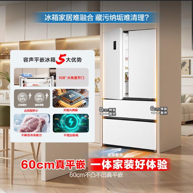 博世和容声冰箱哪个值得买？透过品牌特色与技术优势解析选择-有驾