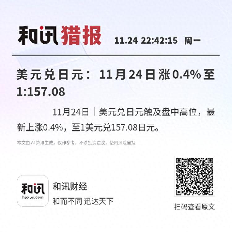 日元兑美元升值将导致_日元兑美元最新分析_