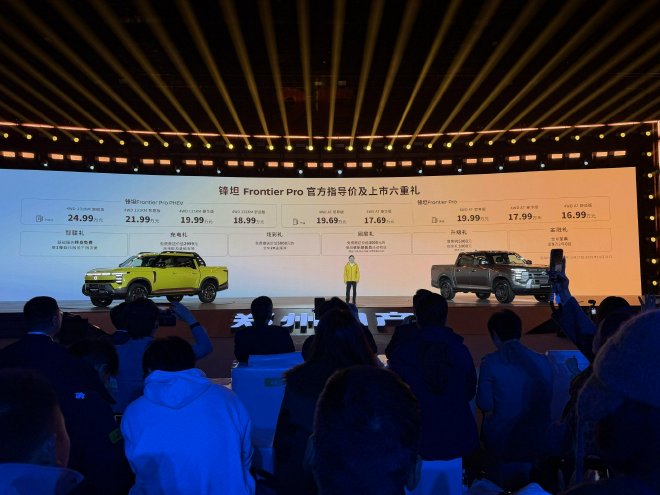 16.99万起 锋坦Frontier Pro正式上市