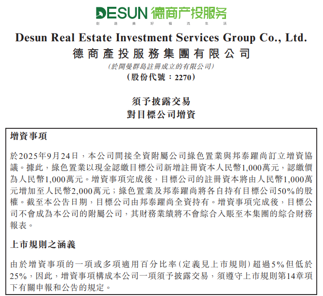 德商，重回牌桌__德商，重回牌桌