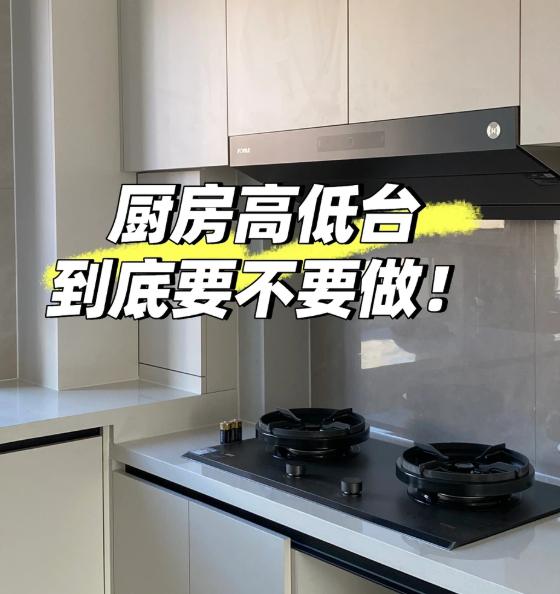 厨房危险要小心__厨房中有什么是危险的