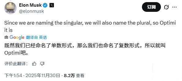 埃隆马斯克人形机器人__马斯克机器人视频