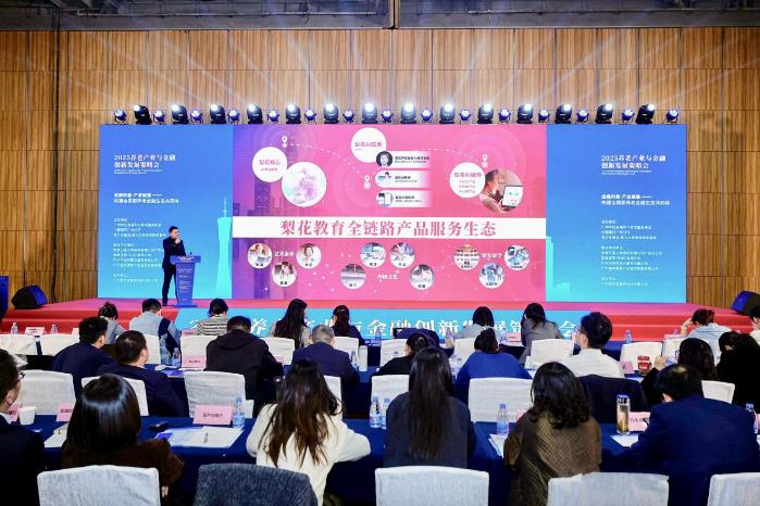 _梨花教育CMO王德祥：银发文教将成为银发经济的增长极_梨花教育CMO王德祥：银发文教将成为银发经济的增长极