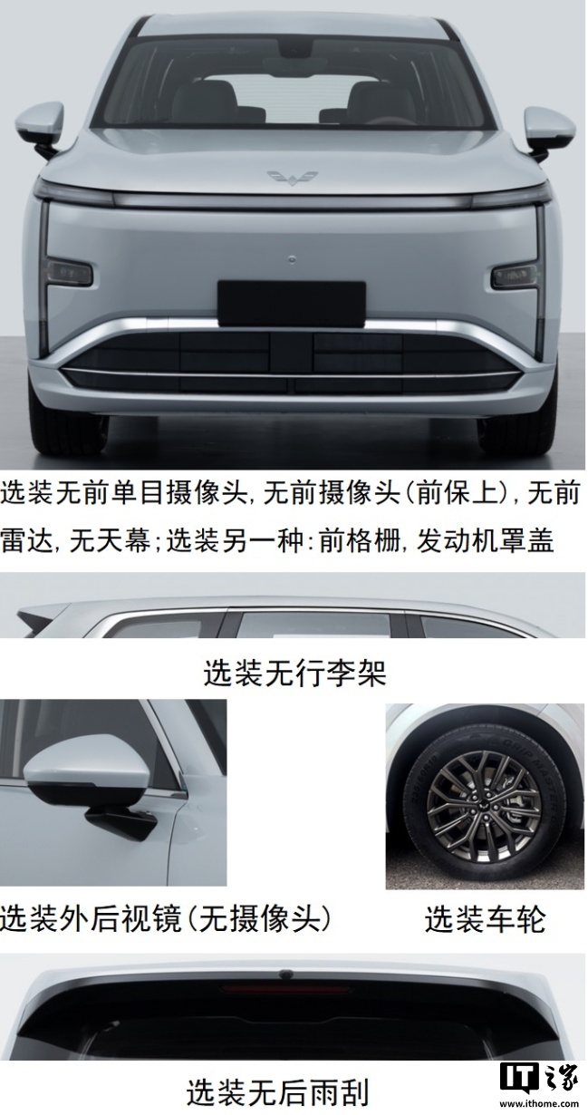 五菱星光L插混SUV入网申报:贯穿式车灯,可选5座6座__五菱星光L插混SUV入网申报:贯穿式车灯,可选5座6座