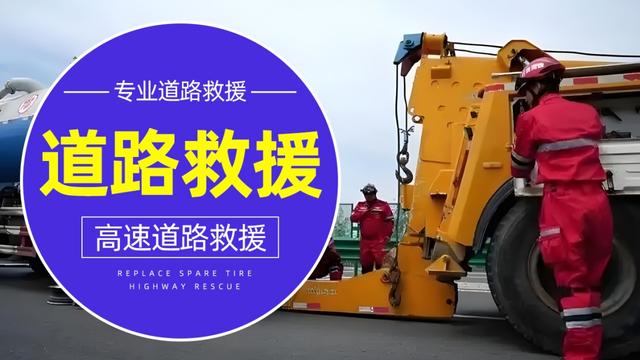 牡丹江绥芬河汽车救援，道路救援服务-有驾