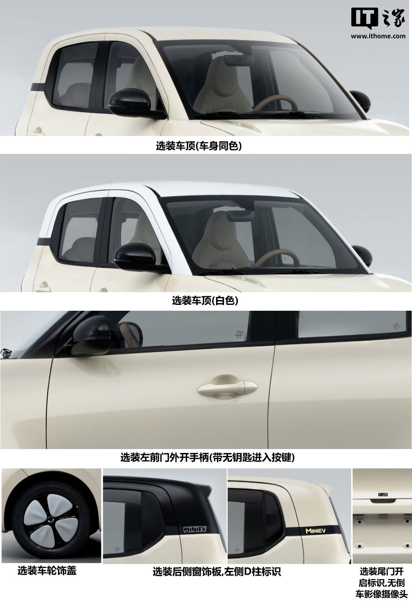 全球微型新能源车销冠迎改款:新版五菱宏光MINIEV申报圆形车灯__全球微型新能源车销冠迎改款:新版五菱宏光MINIEV申报圆形车灯