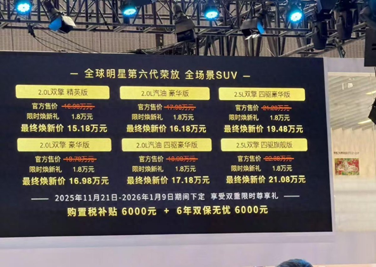 “小号普拉多”？智能化大幅提升，新一代RAV4荣放16.98万元起__“小号普拉多”？智能化大幅提升，新一代RAV4荣放16.98万元起