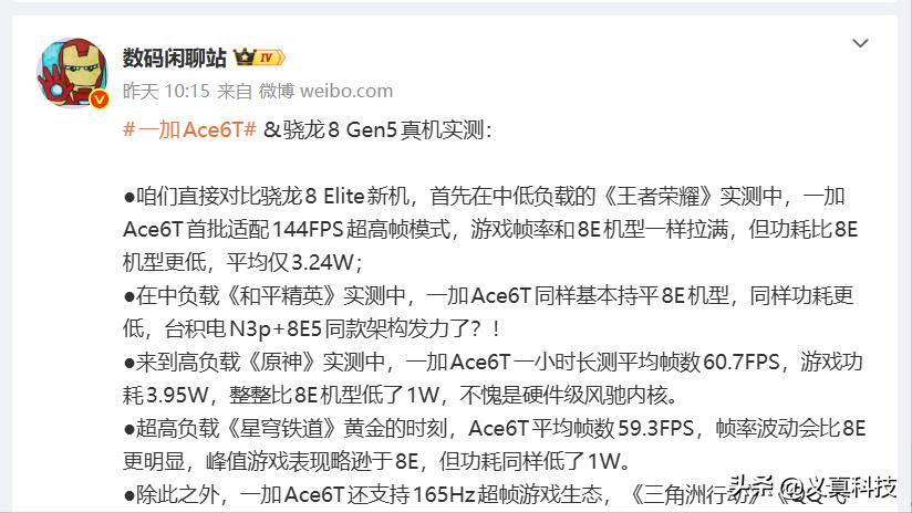 骁龙处理器迭代__骁龙换代