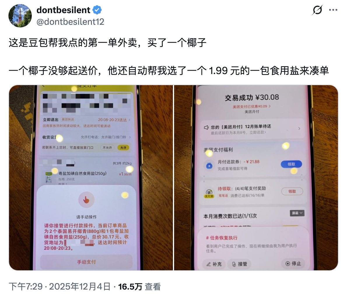 豆包手机助手让海外炸锅,歪果仁:这是第一款真正意义上的智能手机_豆包手机助手让海外炸锅,歪果仁:这是第一款真正意义上的智能手机_