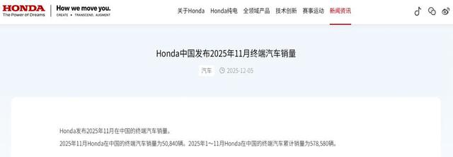 本田在华销量最新数据公布,销量创新高,市场表现强劲-有驾