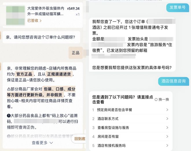 人工客服怎么说_人工客服一般会收到什么问题_