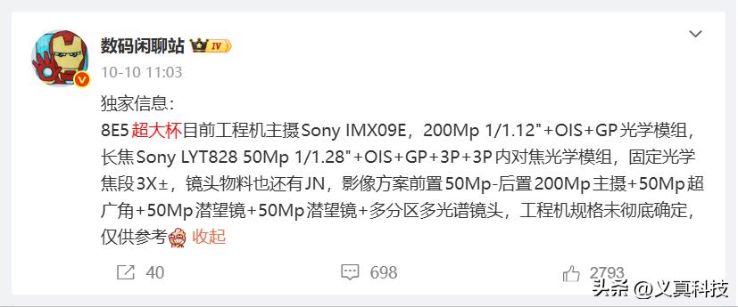 vivo X300u值得等吗？OPPO Find X9u呢，OV神仙打架之超大杯影像解析__vivo X300u值得等吗？OPPO Find X9u呢，OV神仙打架之超大杯影像解析