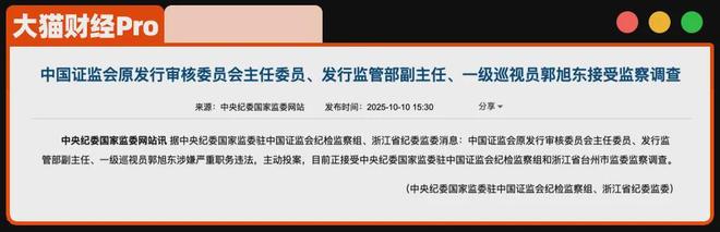 金融大佬出事！过亿的利益链曝光_金融大佬出事！过亿的利益链曝光_