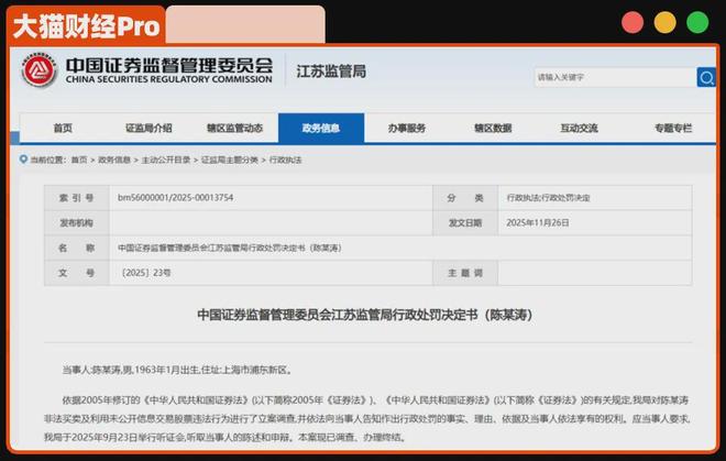 _金融大佬出事！过亿的利益链曝光_金融大佬出事！过亿的利益链曝光