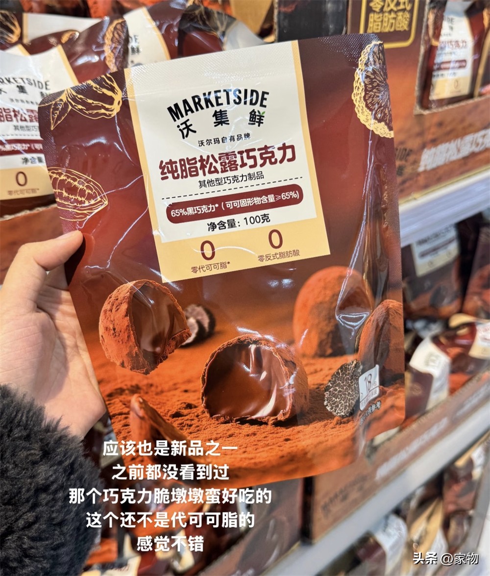 沃尔玛超市零食贵吗__逛沃尔玛的必买零食