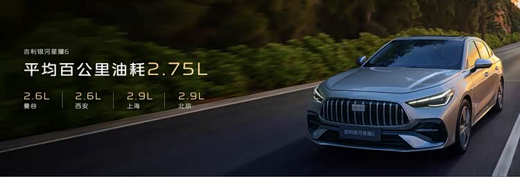 _吉利银河限量版suv_吉利银河