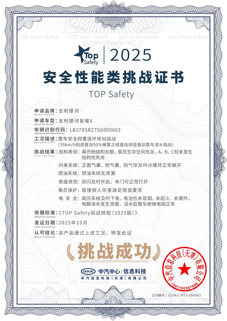 吉利银河_吉利银河限量版suv_